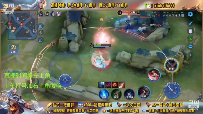【2022-12-14 00点场】信白丶李白导师：国服李白带粉 有车位