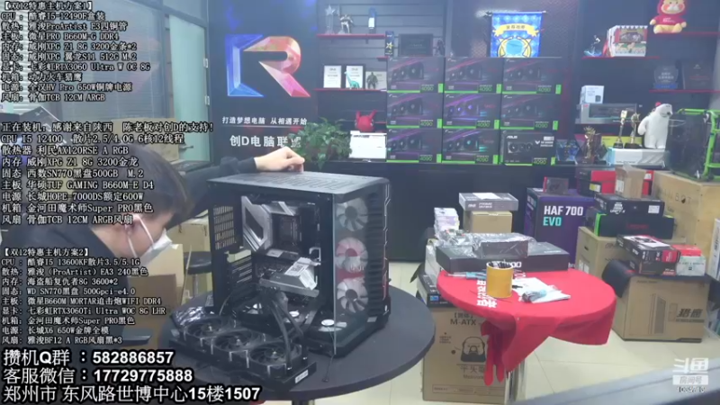 【2022-12-14 16点场】创D电脑联盟：英特尔游戏配置推荐