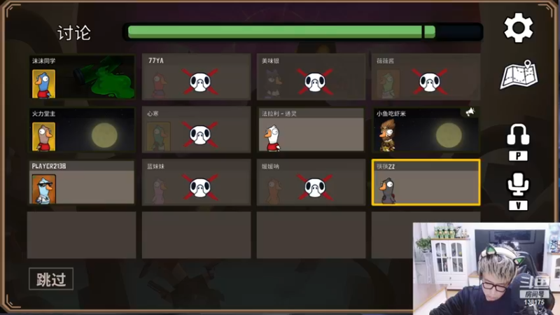 【2022-12-14 02点场】法拉利的直播间：斗鱼NO.1最强心理学狼人杀技术主播