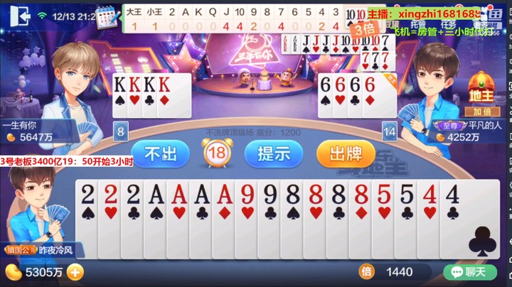 灬幸之斗地主灬的精彩时刻 20221213 20点场