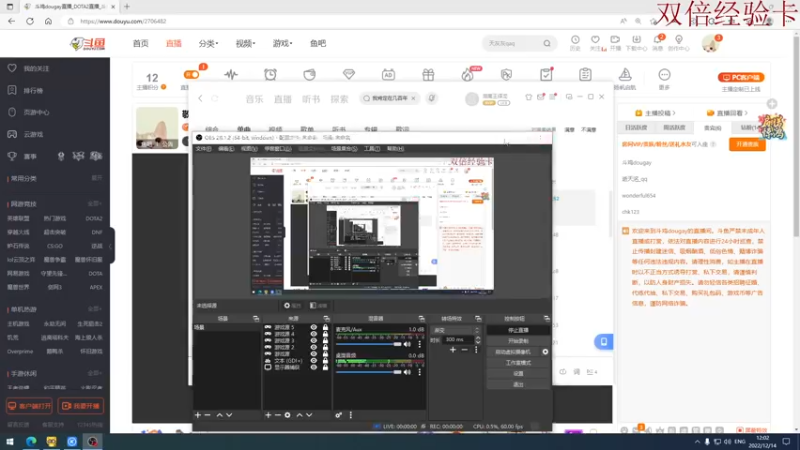 【2022-12-14 12点场】斗鸡dougay：敬猴的鸡,出头的鸟