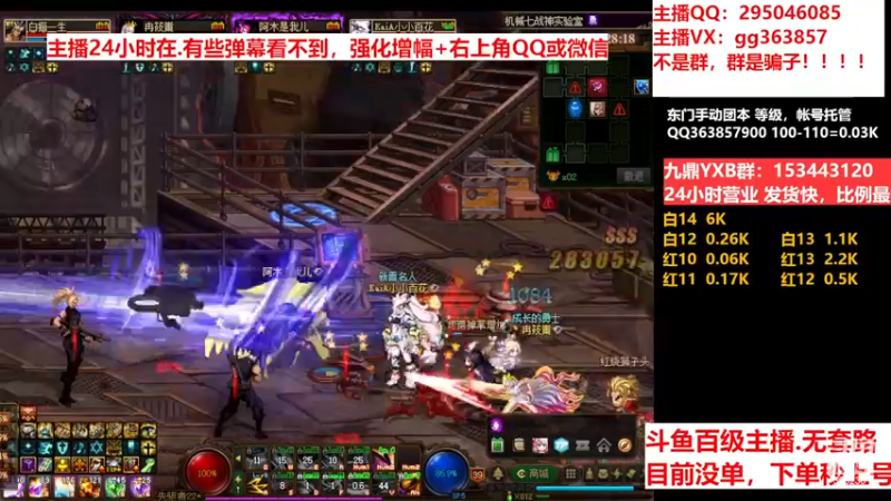 【2022-12-14 00点场】主播东门：东门：强化增幅11 12 13