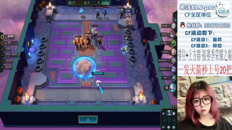 【2022-12-13 23点场】甜心pro：全区排位/最强下饭打手ovo