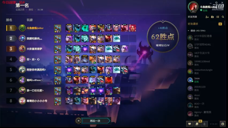 【2022-12-14 19点场】教练JoKer：阵容都熟练了，准备上大师