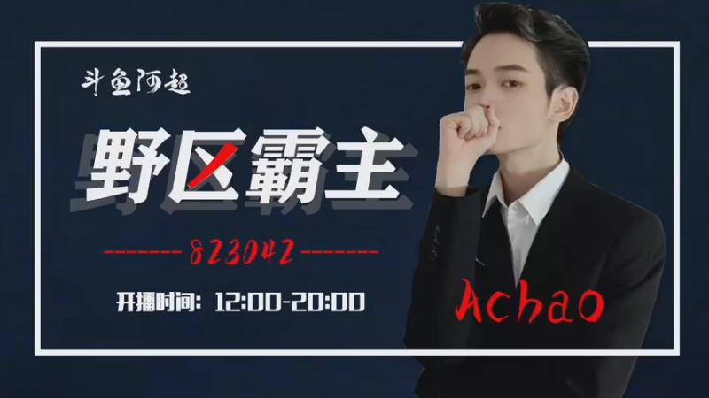 【2022-12-14 12点场】阿超cc丶：⭐阿超:免费上车 速来！！