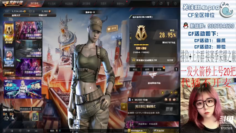 【2022-12-12 16点场】甜心pro：全区排位/最强下饭打手ovo