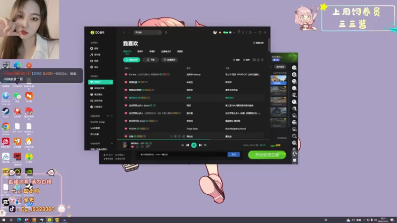 【2022-12-12 19点场】一碗饭饭o：小奶团 一个神秘的女人