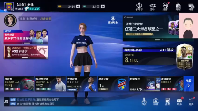 【2022-12-12 20点场】徐兴发1993：播一会绿茵信仰-第24天
