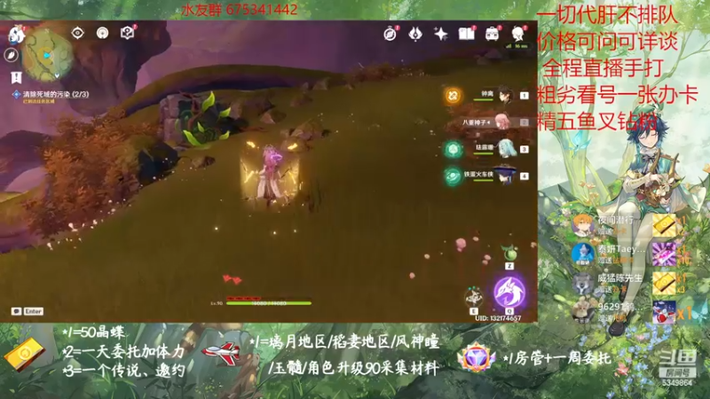 【2022-12-13 19点场】请叫我总攻大人丶：原神探图/钓鱼/日常/晶蝶