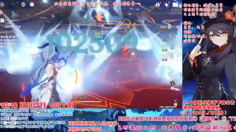 【2022-12-11 17点场】桃无忧：【免费深渊】有问必答，全队伍讲解
