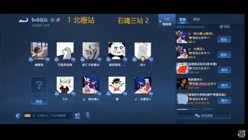【2022-12-14 15点场】等人心都老了：万千美王者5V5争霸赛