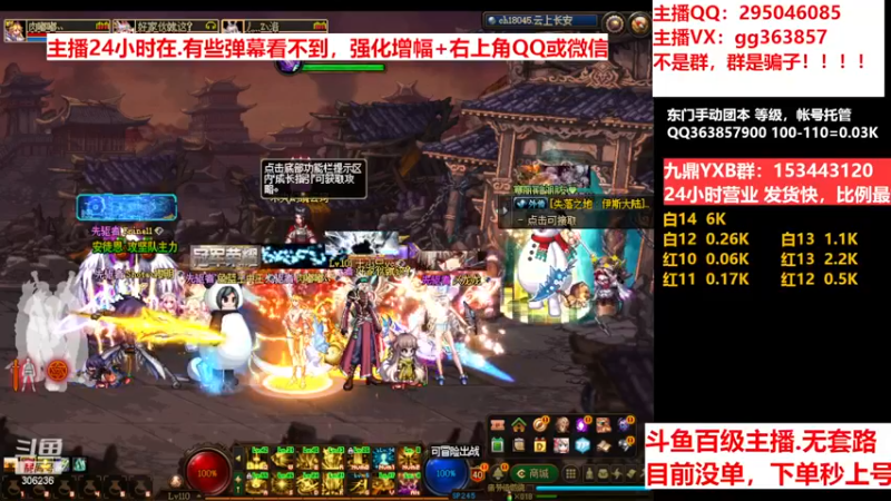 【2022-12-14 10点场】主播东门：东门：强化增幅11 12 13