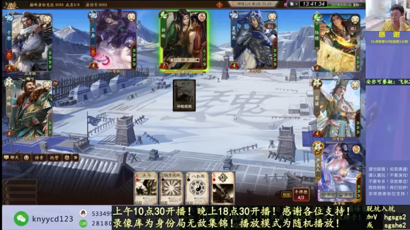 【2022-12-14 14点场】丶砍你焉用菜刀：继续激昂三国杀！双倍亲密度！