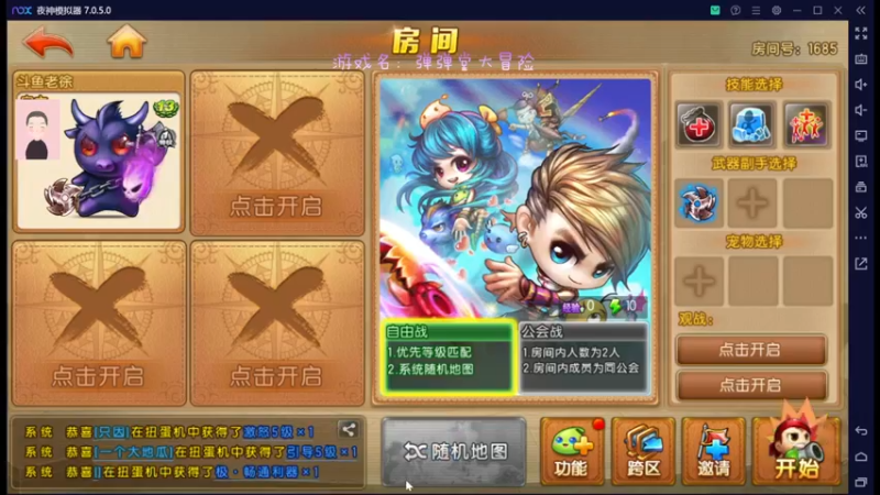 【2022-12-14 16点场】徐兴发1993：弹弹堂大冒险公测-第1天