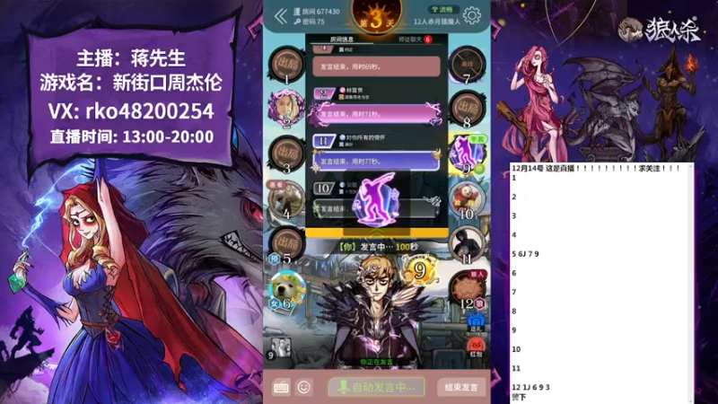 【2022-12-14 15点场】蒋先生KG21：狼神需要新鲜的祭品！