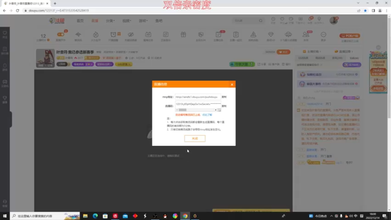 【2022-12-14 18点场】叶音符：叶音符:我已参透新赛季
