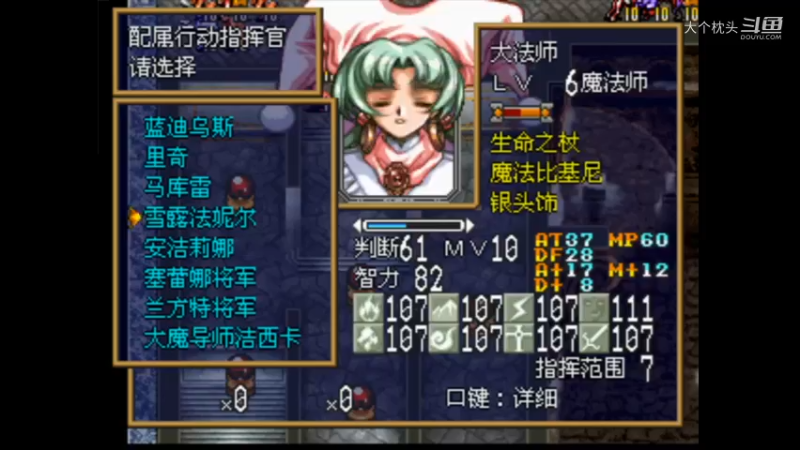 梦幻模拟战4 22A 魔城萨特卡尼_2