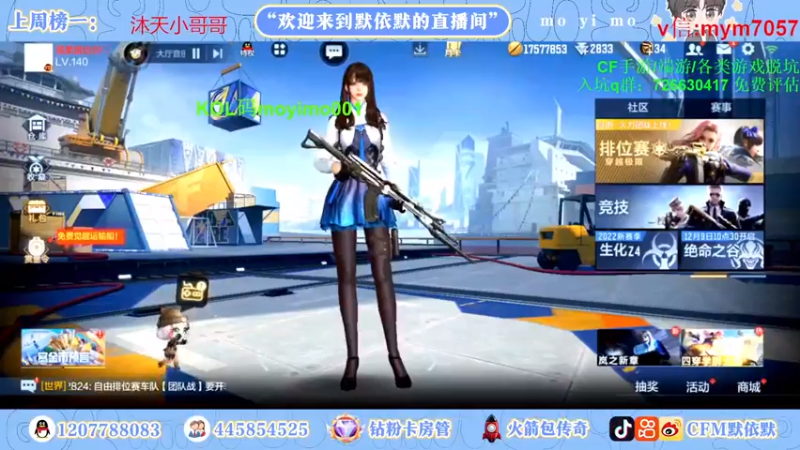 【2022-12-05 17点场】默依默：【十六号盲盒道具上线】
