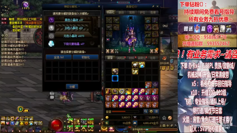 【2022-12-14 02点场】DNF丶心软：在线~军团~回归指导/打造~