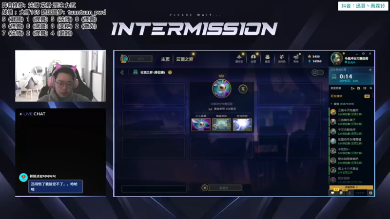 【2022-12-14 12点场】迅哥丶雨霖铃：新版本的神，冲第一！