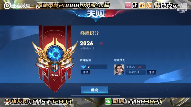 【2022-12-13 22点场】陈比克rr：潜心学习！！