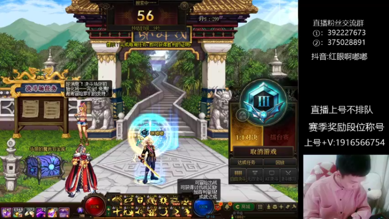 【2022-12-14 00点场】红眼啊嘟嘟：赛季末上分赛季奖励+OB点将