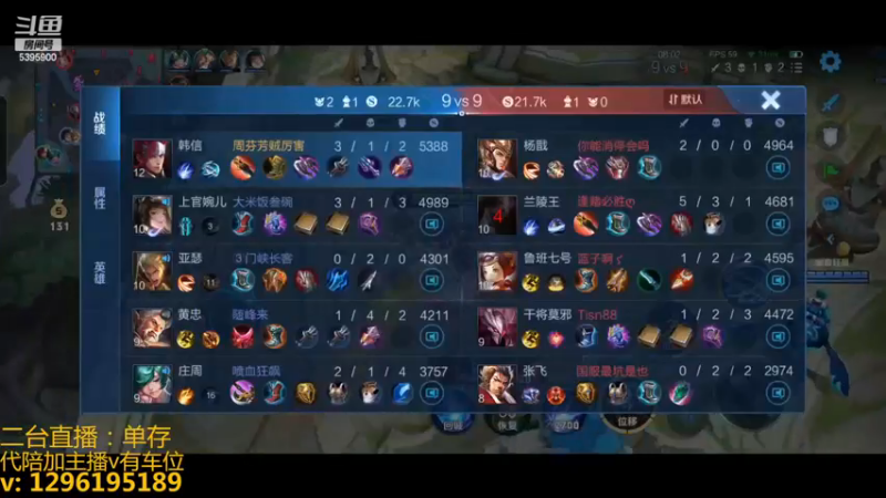 【2022-12-14 01点场】A老回：有车位 国服韩信职业带粉