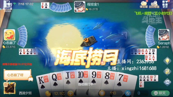 4654八雀牌：两个小时，两个亿，刺不刺激？！