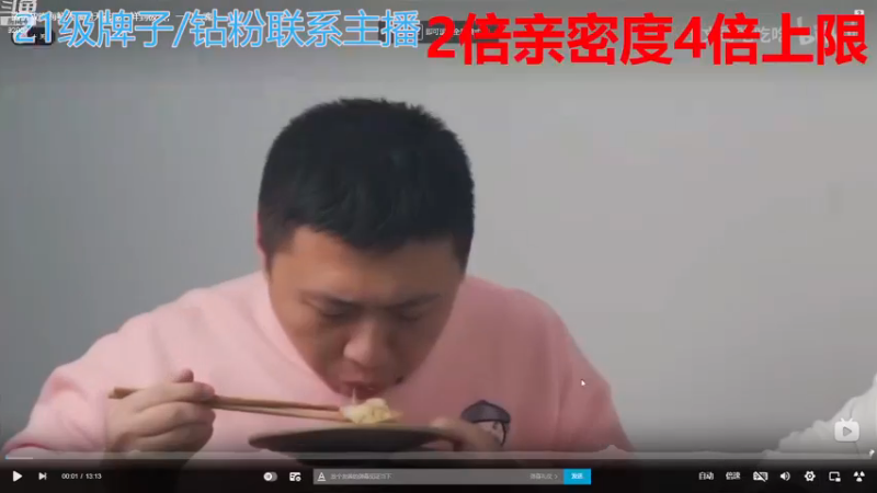 【2022-12-14 02点场】呆妹儿小霸王：【钻石4倍】：一起see
