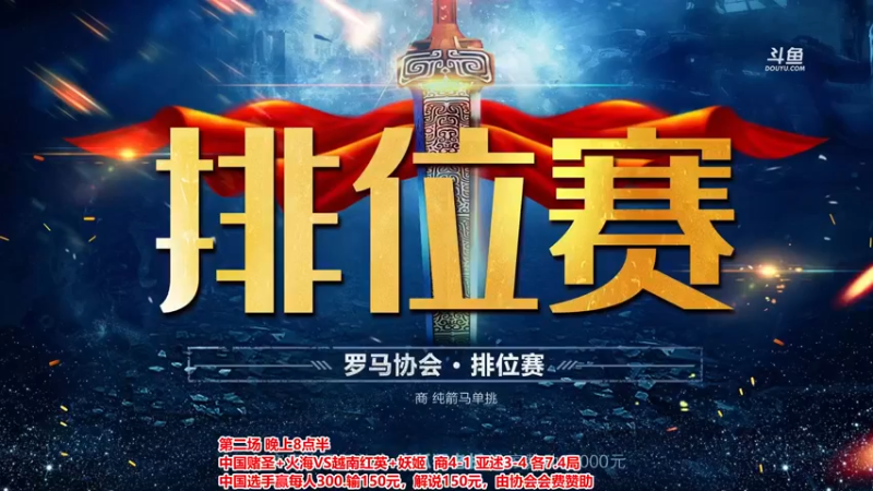 【2022-12-12 01点场】罗马协会：罗马复兴巅峰对决