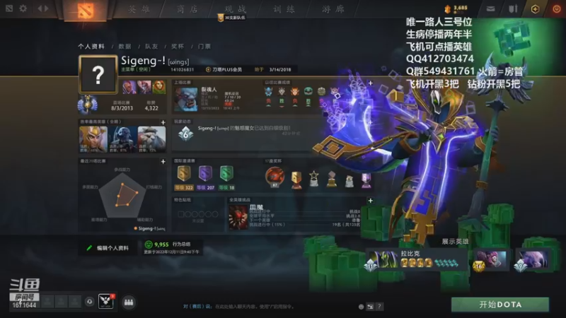 【2022-12-13 12点场】小高Phenomenal:猛男三号位回来了！