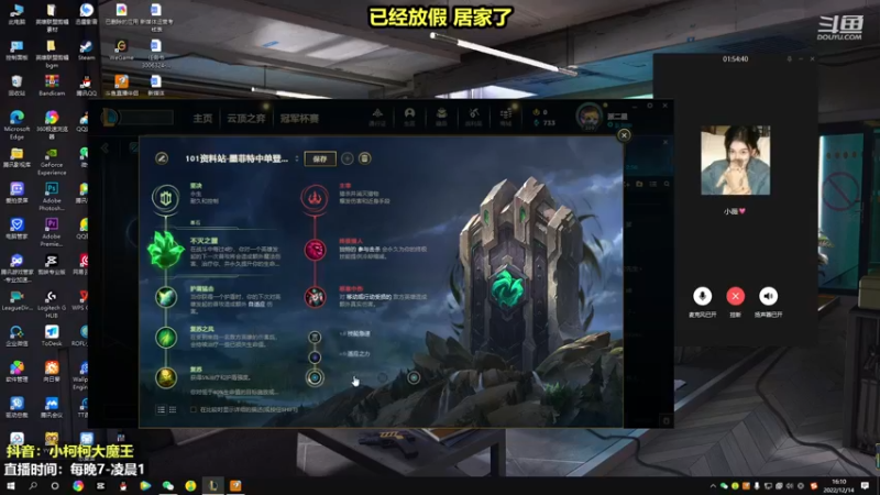 【2022-12-14 16点场】小柯柯大魔王：回归开始 专注上分！