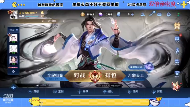 【2022-12-14 18点场】DYG易瞳：巅峰赛2400冲国服露娜澜