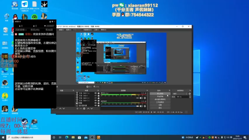 【2022-12-14 19点场】Dy丶小然：刺客流狗头 沉浸式发育！！！