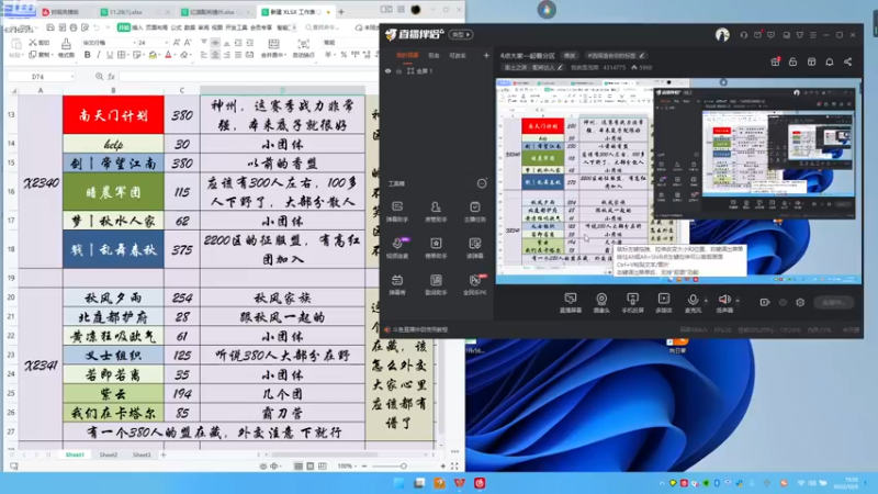 【2022-12-05 15点场】我就是泡菜：4点大家一起看分区