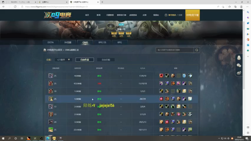 【2022-12-13 22点场】肖璐s：晚上7点OMG 巅峰对黑