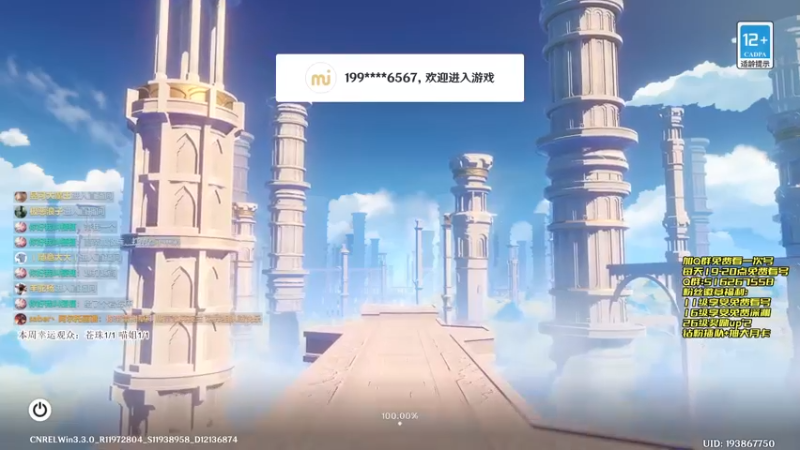 【2022-12-13 10点场】仗仗来了鸦zz：早上好/免费看号辣