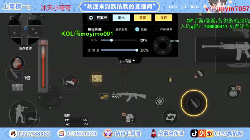 【2022-12-08 21点场】默依默：【十六号盲盒道具上线】