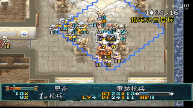 梦幻模拟战4 22A 魔城萨特卡尼_9