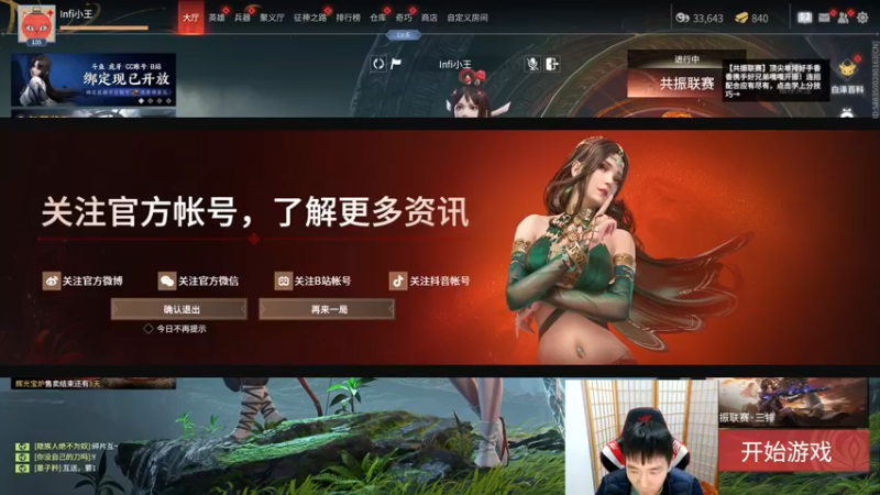【2022-12-13 21点场】Infi小王：【直播】18:00 开播兜比杯哈毕