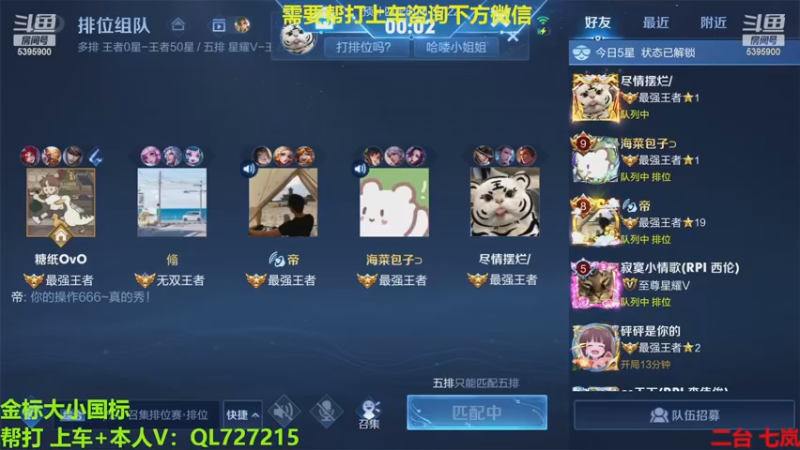 【2022-12-14 09点场】A老回：有车位 国服玄策职业带粉