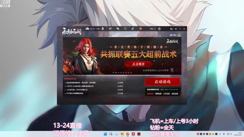 【2022-12-13 13点场】常乐er：有车位，很高兴认识你！！！！