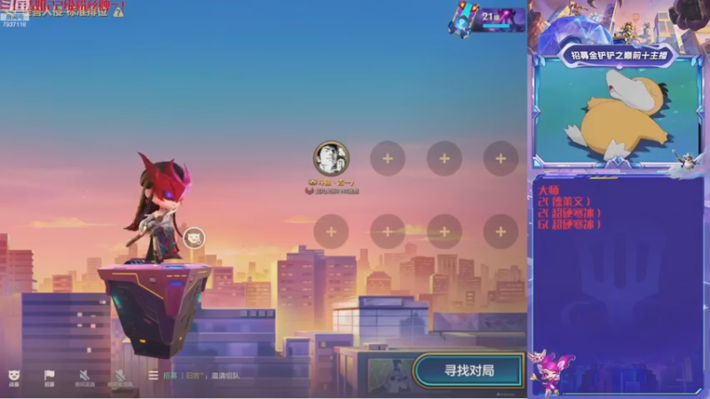 【2022-12-12 21点场】恰饭丶古一y：稳扎稳打奥 不能着急