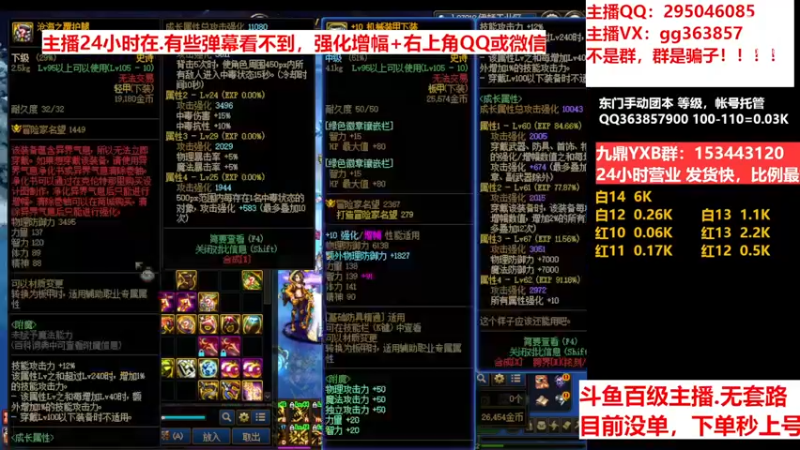 【2022-12-14 12点场】主播东门：东门：强化增幅11 12 13