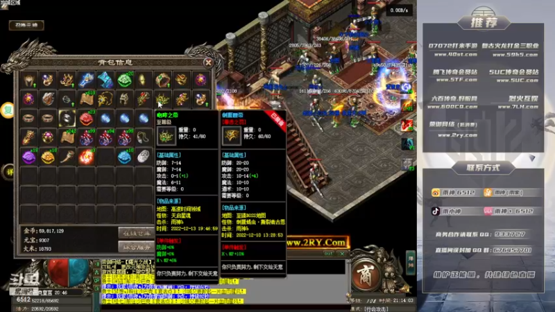 【2022-12-13 21点场】雨神丶：玩传奇就看6512！