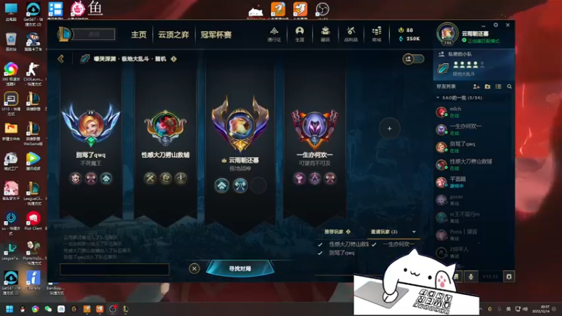 【2022-12-14 20点场】欢颜ZG：大厨下饭冲冲冲