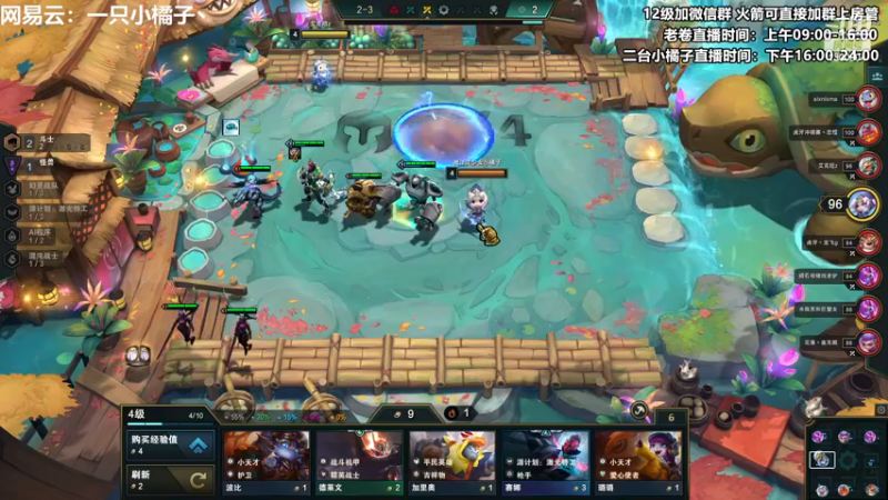 【2022-12-14 18点场】卷子丶：开打开打，冲分小橘来咯！！！