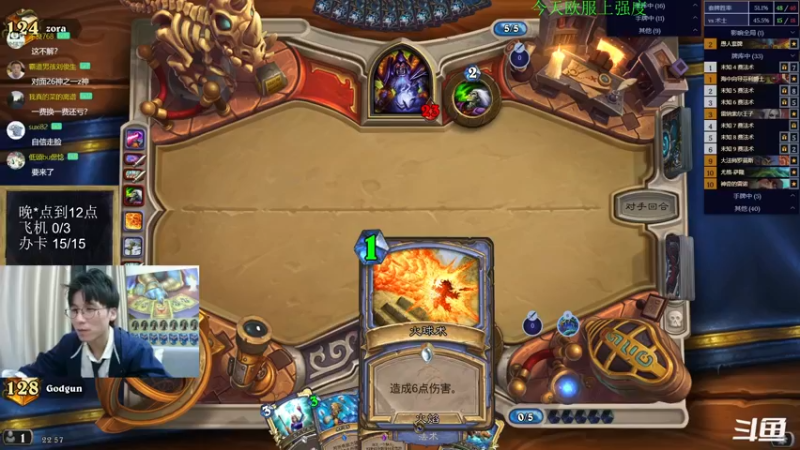 【2022-12-13 22点场】神棍老师麦迪文：神棍老师：偶尔迟到的直播间