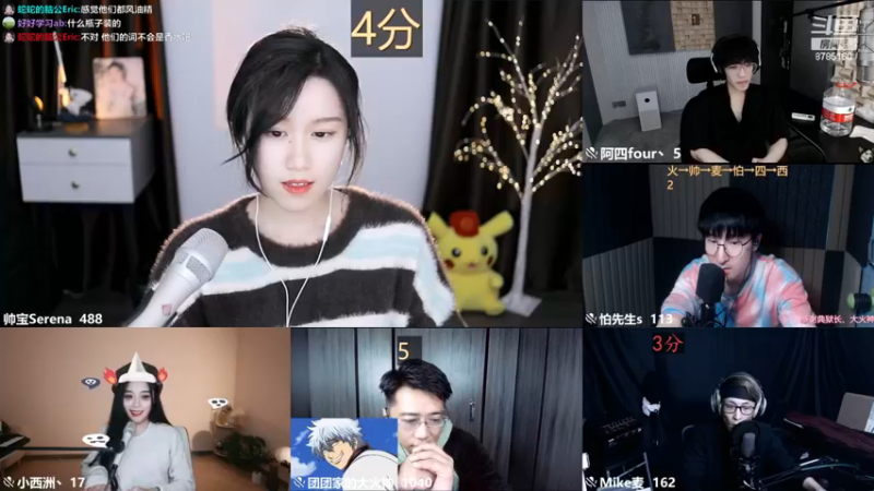 【2022-12-14 00点场】帅宝Serena：这人是谁？