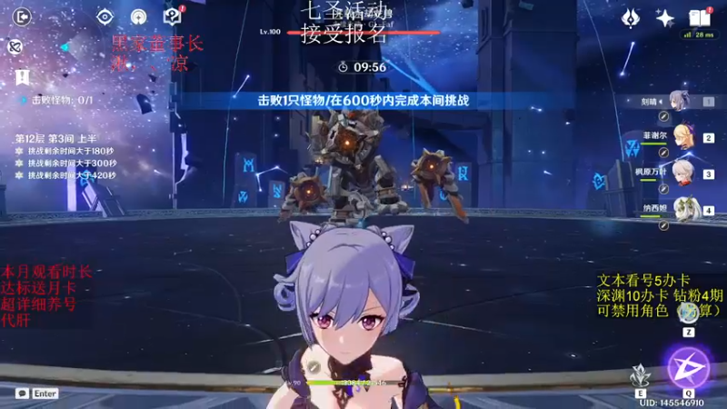 【2022-12-14 00点场】刻晴天下第一优雅：最后一天，一卡补星